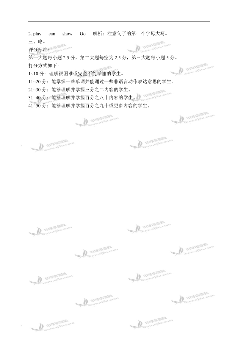 冀教版（三起）四年级英语上册练习题 unit 3 lesson 21(1).doc_第3页