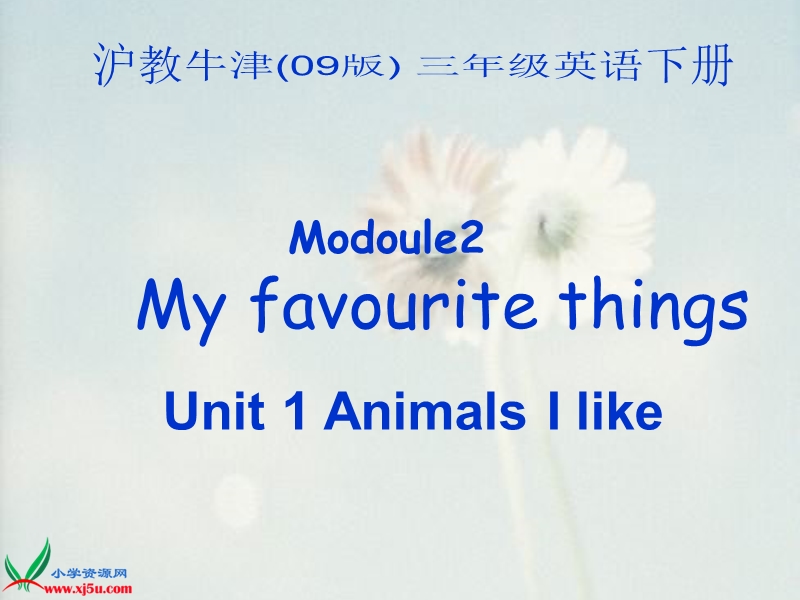 沪教牛津三年级英语下册课件 animals i like(3).ppt_第1页