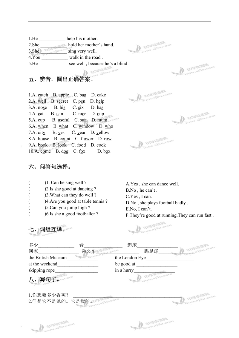 （外研社）新标准英语五年级上册期末复习5.doc_第2页