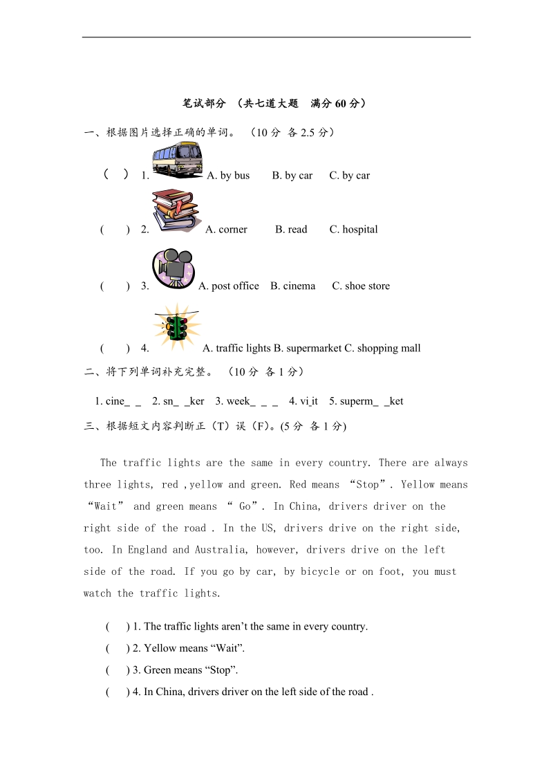 人教版（pep）六年级上英语期中测试长春市小学（有答案）.doc_第2页