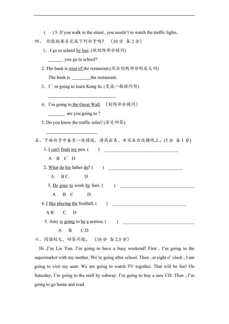 人教版（pep）六年级上英语期中测试长春市小学（有答案）.doc_第3页