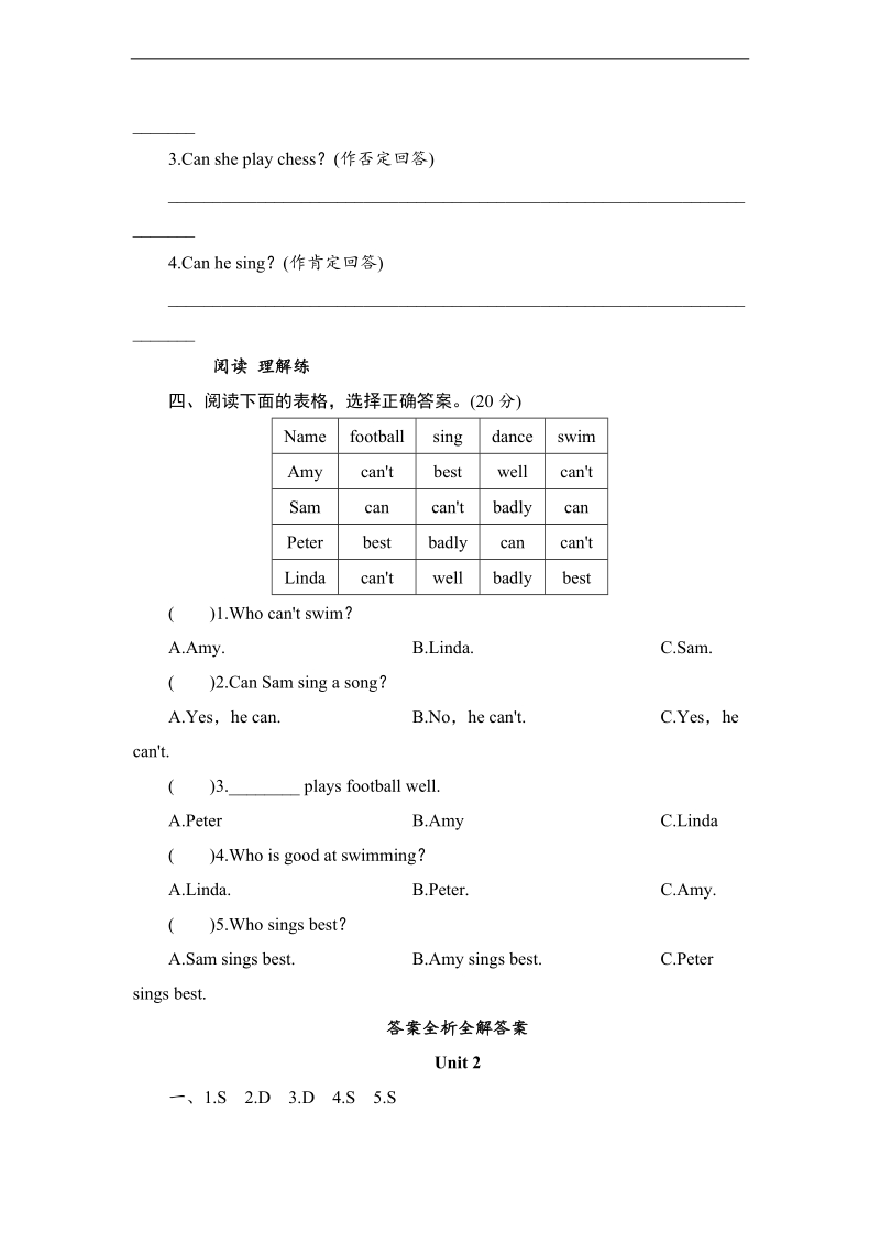 外研社（三年级起点）五年级上册英语课时测试 module 6 unit 2 i can do it very well.doc_第2页