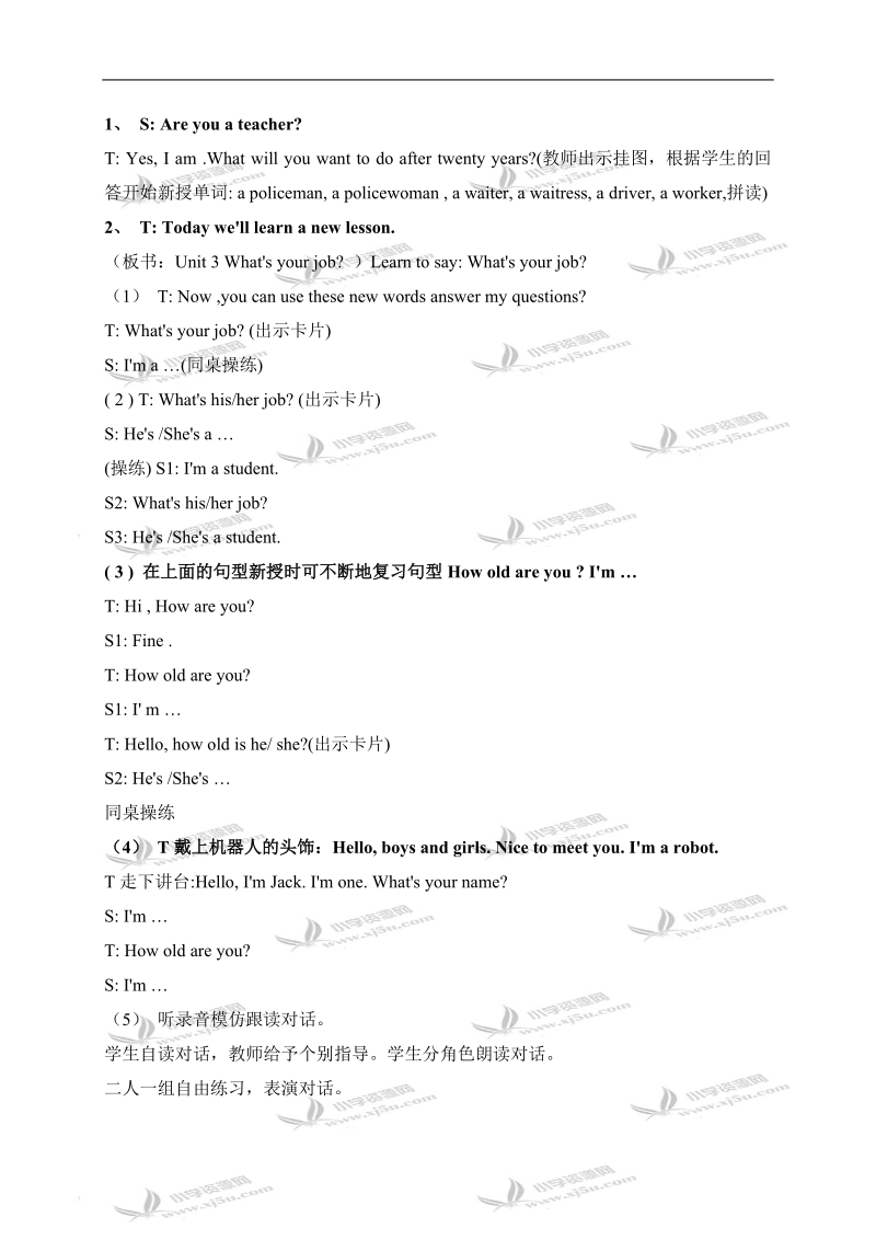 （苏教版）牛津英语教案 4b unit3(1).doc_第2页