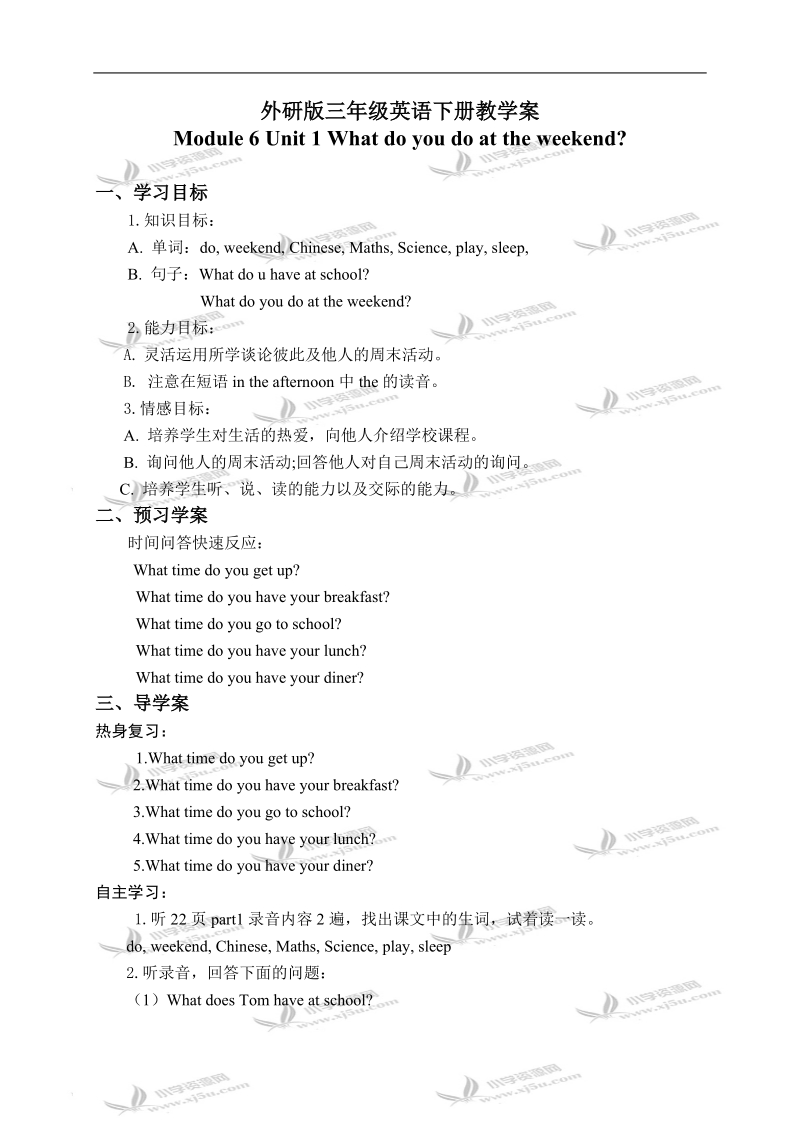 （外研版）三年级英语下册教学案 module 6 unit 1(4).doc_第1页