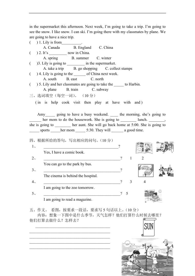 （外研社）六年级英语上册 期中自查卷（一）.doc_第2页