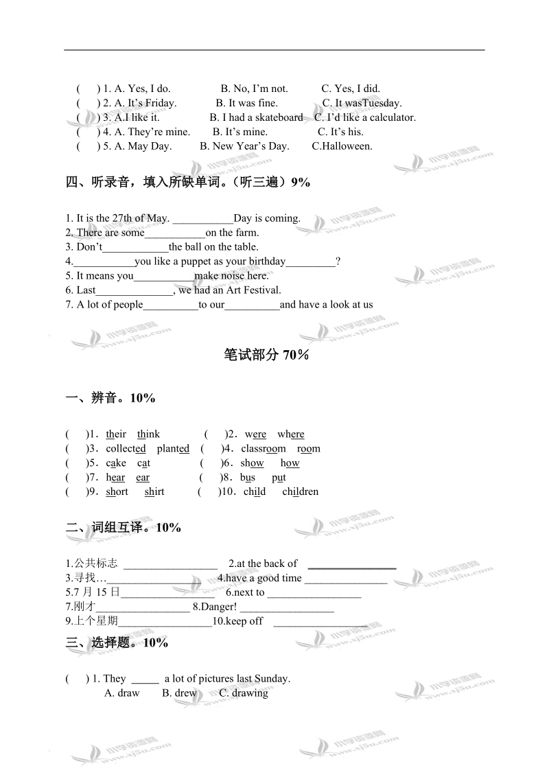 江苏省小学六年级英语上册期末复习2.doc_第2页