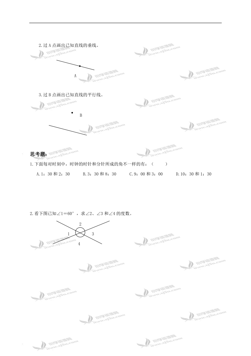 广东省湛江市四年级数学上册第二单元《角的度量》测试题（一）.doc_第2页