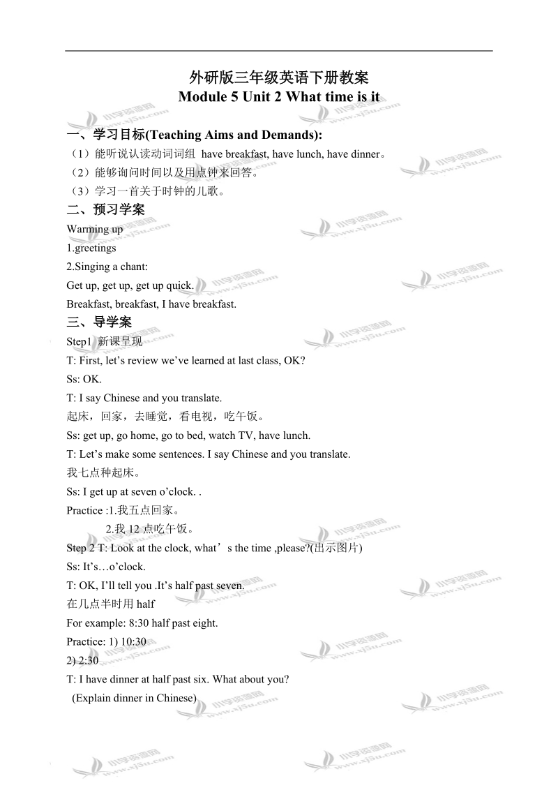 （外研版）三年级英语下册教学案 module 5 unit 2(4).doc_第1页