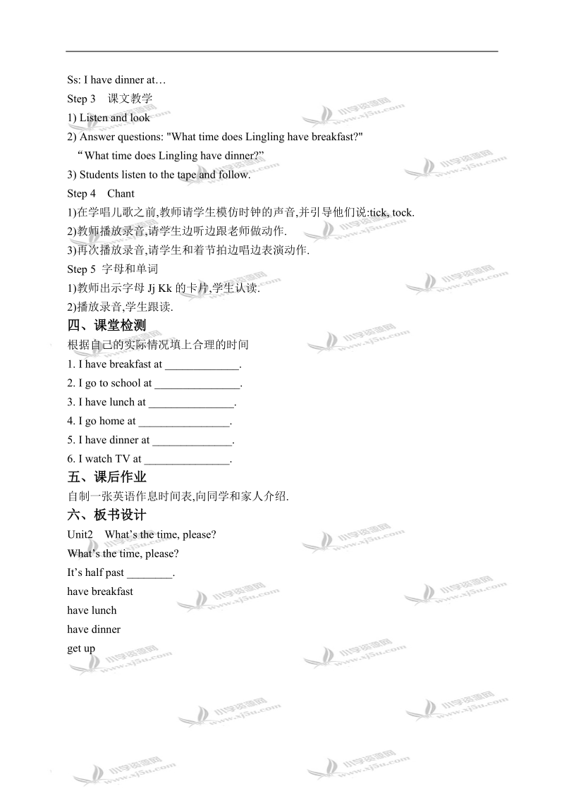 （外研版）三年级英语下册教学案 module 5 unit 2(4).doc_第2页