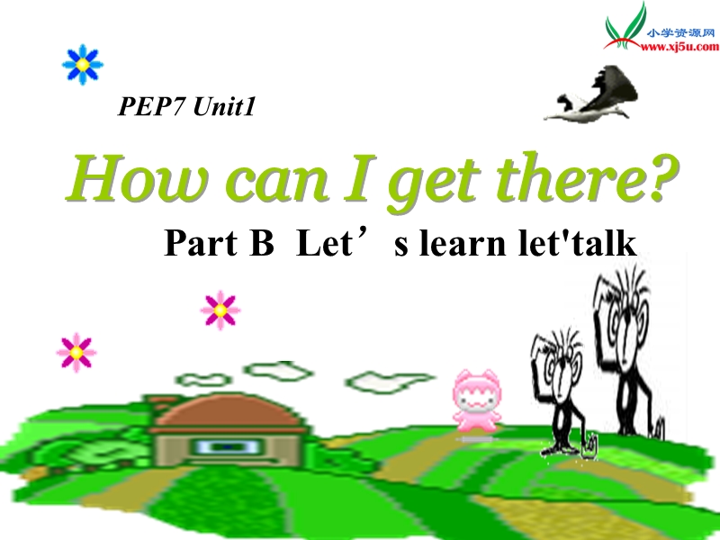 （人教pep版2014秋）英语六上《unit 1 how can i get there》（第3课时）ppt课件.ppt_第1页