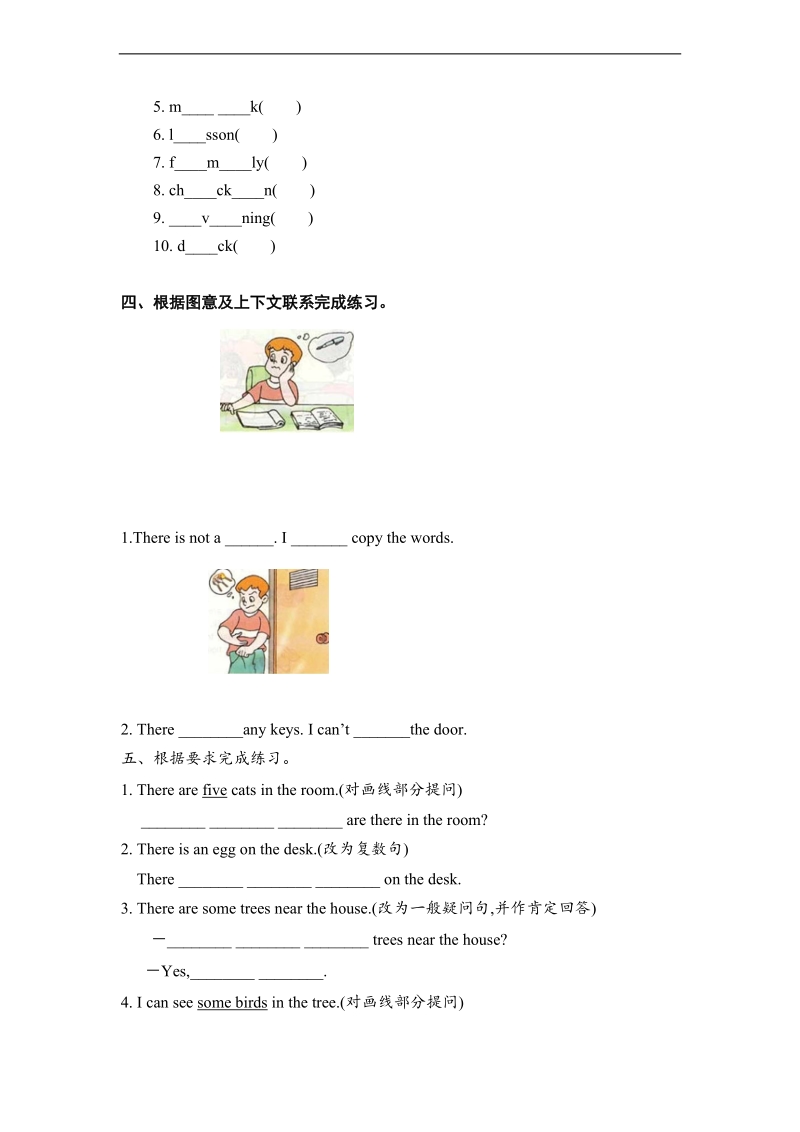 苏教牛津版五年级上英语课课练unit5（1）.doc_第2页