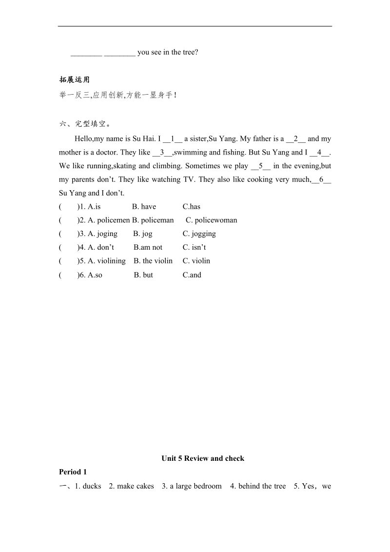 苏教牛津版五年级上英语课课练unit5（1）.doc_第3页