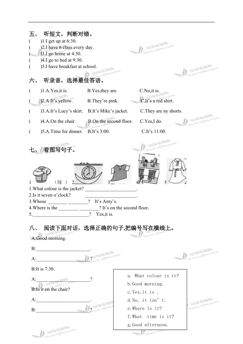 （苏教牛津版）四年级英语下册 recycle 1 单元测试.doc_第2页