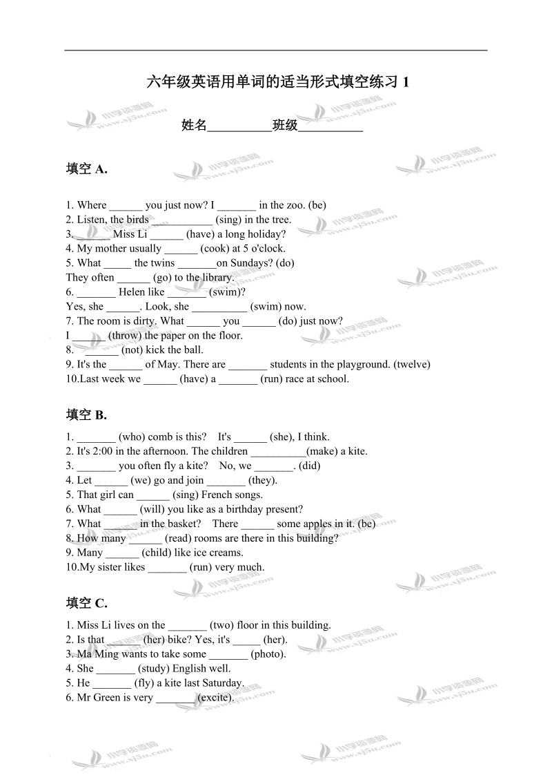 （苏教牛津版）六年级英语用单词的适当形式填空练习1.doc_第1页