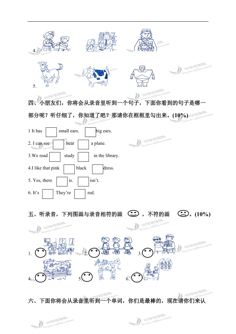 （人教新版）小学二年级英语期末试题.doc_第2页