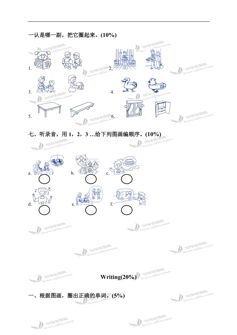 （人教新版）小学二年级英语期末试题.doc_第3页