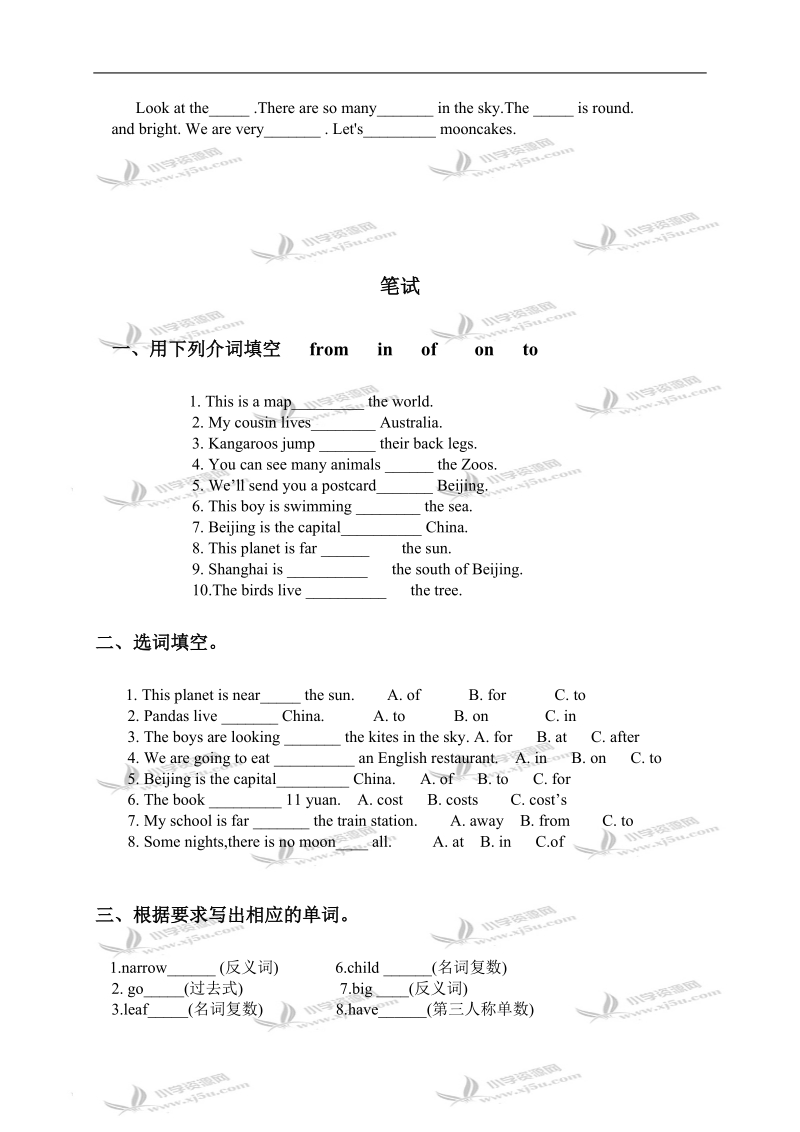 （外研社）新标准英语四年级下册期末综合复习题.doc_第2页