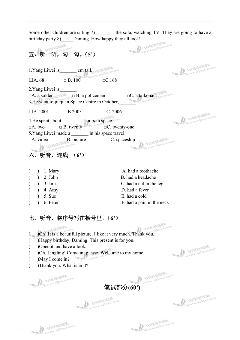 辽宁大连小学六年级英语下学期期末试卷.doc_第2页