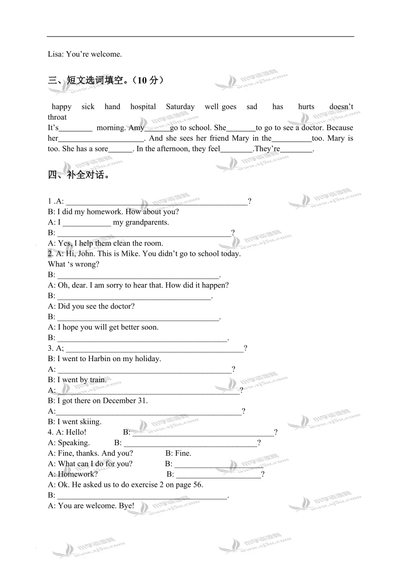 福建省福州市小学六年级英语下学期unit 2—3练习.doc_第2页