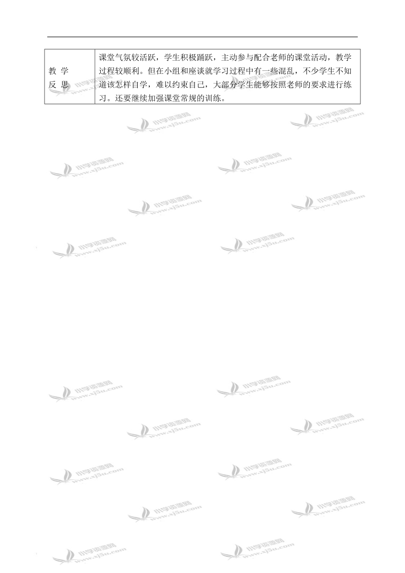 外研版（一起）一年级英语上册教案 module 3 unit 2(3).doc_第3页