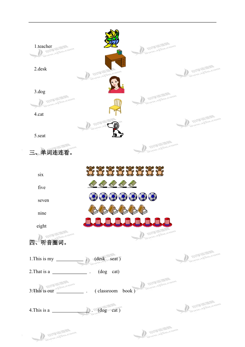 （外研社）一年级英语上册期末试题.doc_第3页