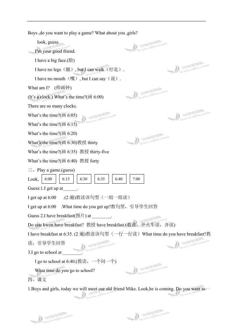 （苏教牛津版）四年级英语上册教案 unit 7 第一课时(2).doc_第2页