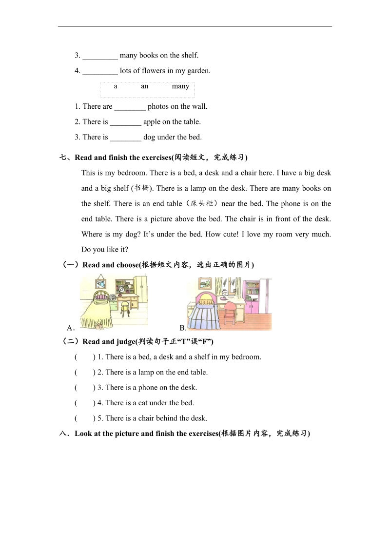 五年级英语上册《unit5 there is a big bed》单元测试二（人教pep）（）.doc_第3页