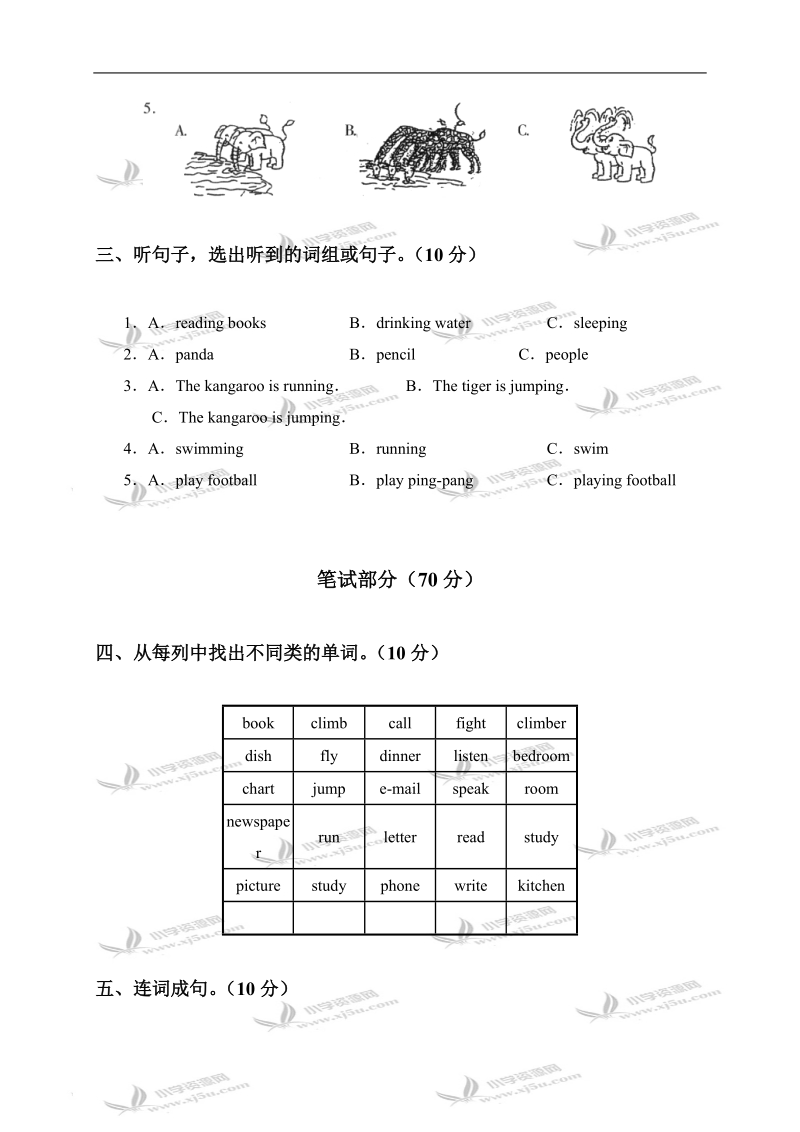 福建省福州市小学五年级英语第二学期月考试题（二）.doc_第2页