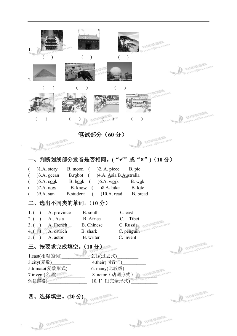 外研版（三起）六年级英语下册期末测试题.doc_第2页