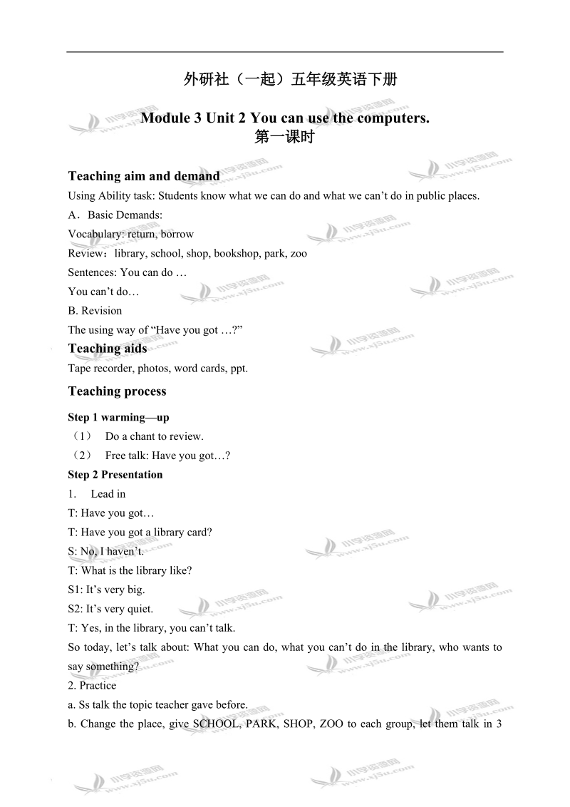 外研版（一起）五年级英语下册教案 module 3 unit 2(3).doc_第1页