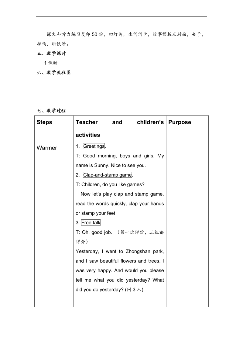 外研版（一起） 小学四年级英语上册 module 5《unit 2 i wore warm clothes》教案.doc_第2页