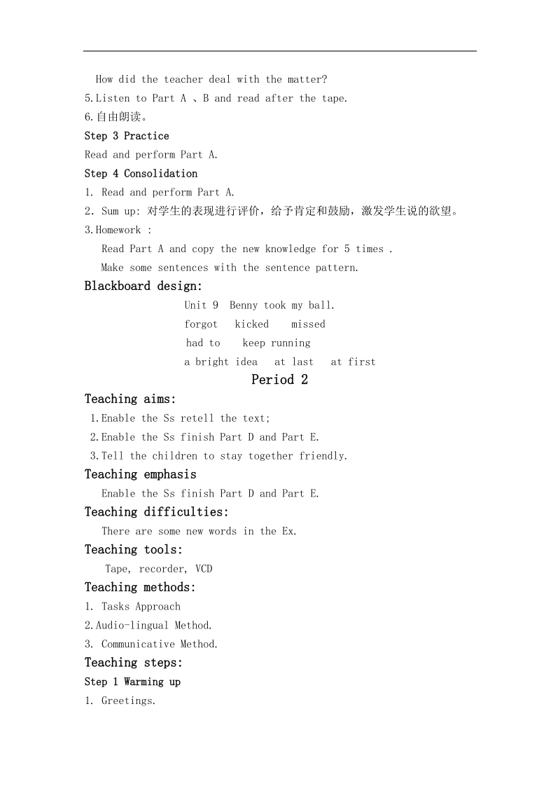 （湘少版）五年级英语下册教案 unit 9(1).doc_第2页