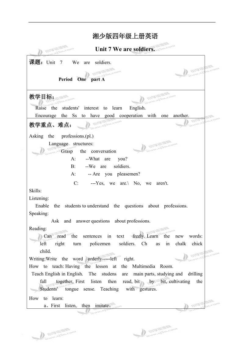 （湘少版）四年级英语上册教案 unit 7(5).doc_第1页