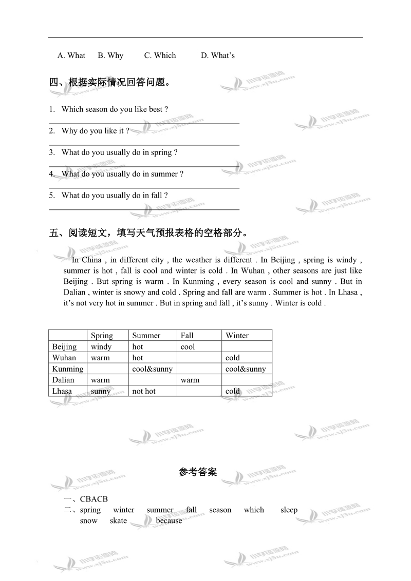 （人教pep）五年级英语下册第二单元综合能力测试卷.doc_第2页