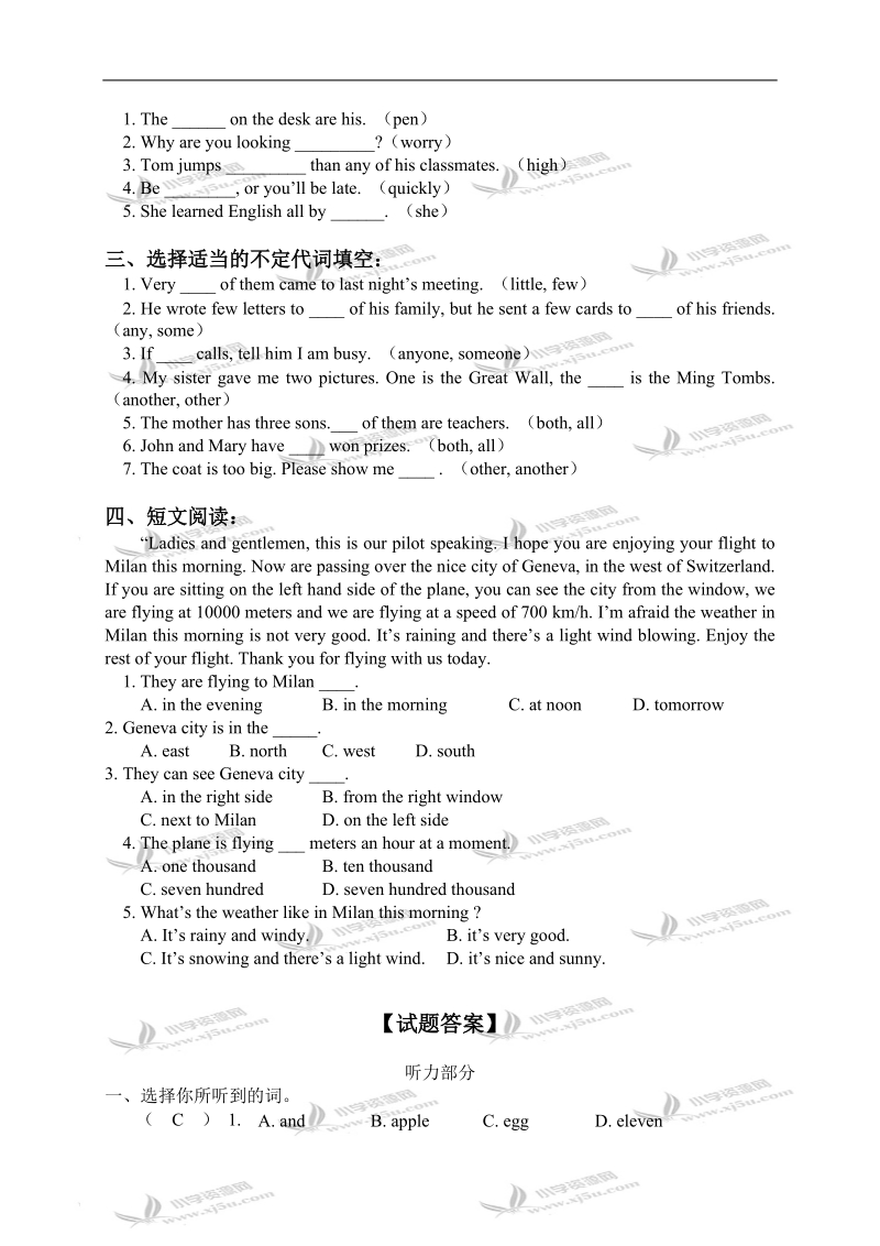 外研版（三起）六年级英语下册不定代词专项练习 1.doc_第2页