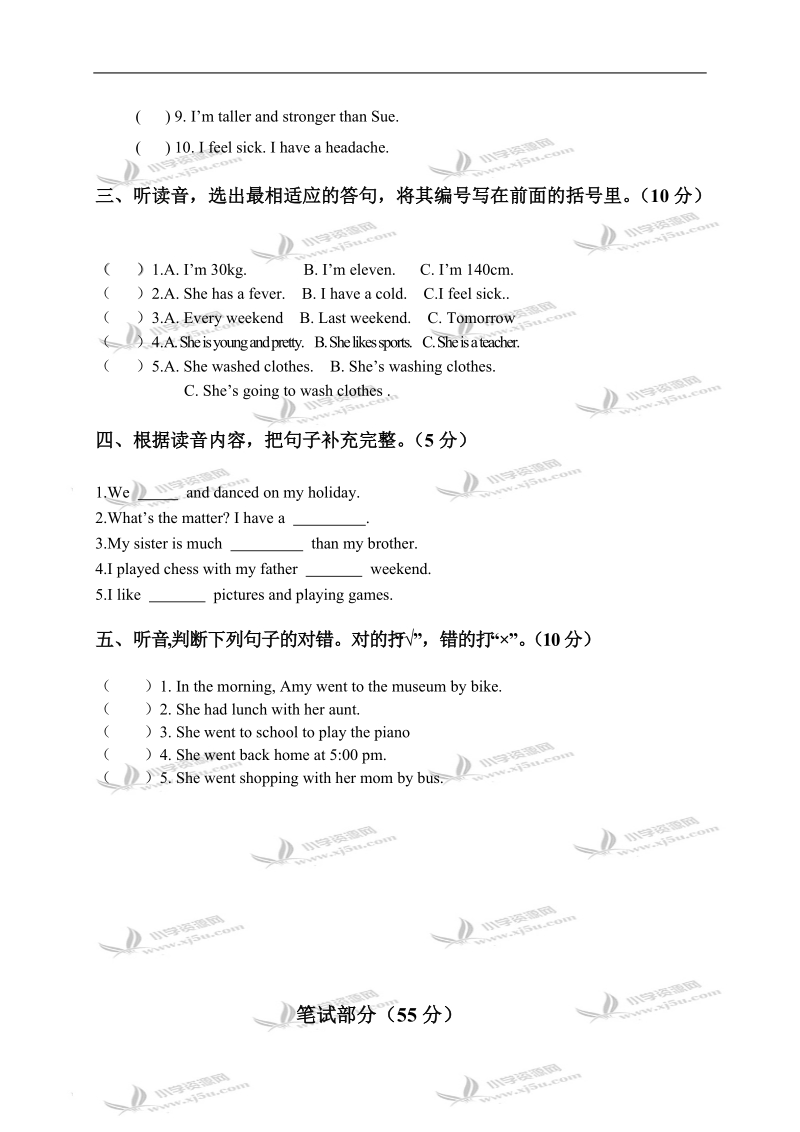 福建省福州市六年级英语下学期期中测试题.doc_第2页