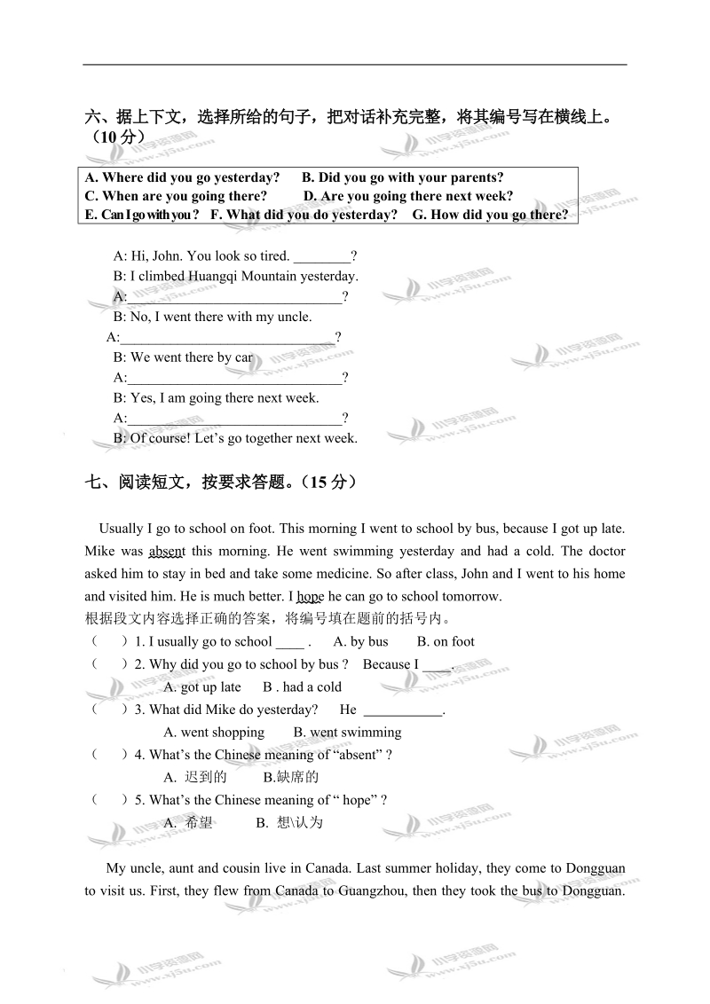 福建省福州市六年级英语下学期期中测试题.doc_第3页