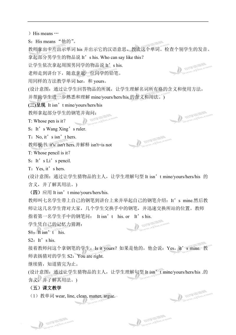 外研版（一起）五年级英语上册教案 module 5 unit 1(5).doc_第2页