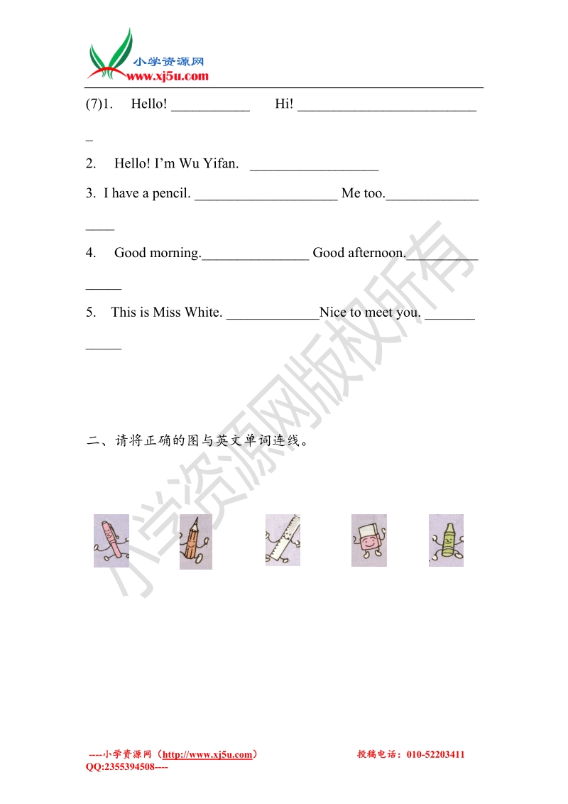 三年级上册英语单元测试-unit1-人教pep.doc_第2页