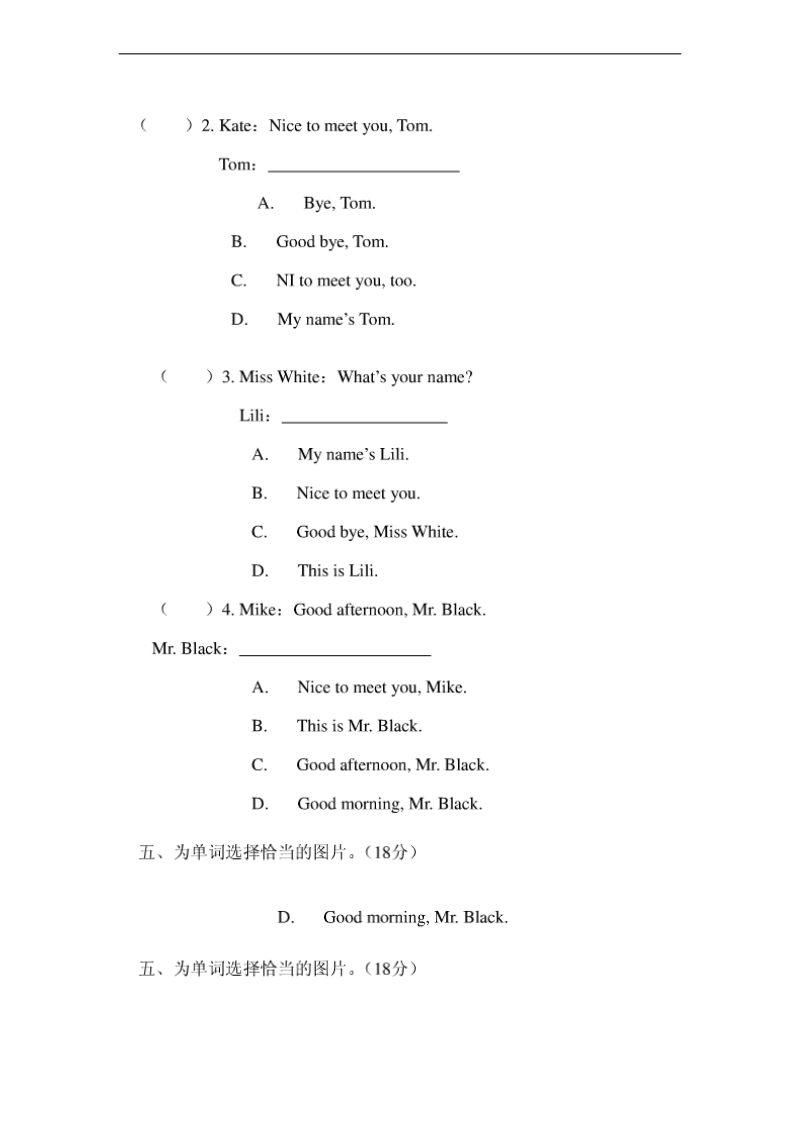 （人教新课标）三年级英语上册 unit2（a）.doc_第2页