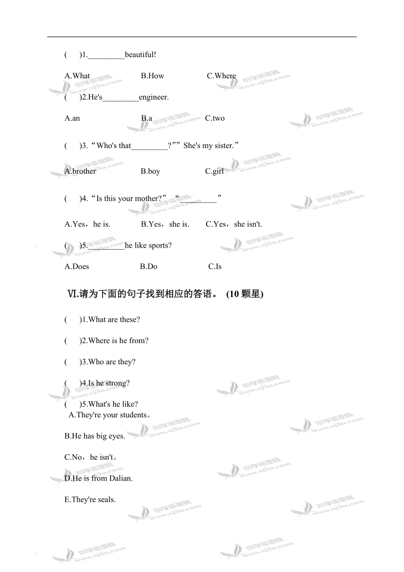 辽师大版（三起）五年级英语下册阶段测试（二）.doc_第2页