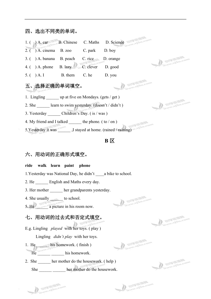 山东潍坊中新双语学校四年级英语上册 module 3 单元测试.doc_第2页