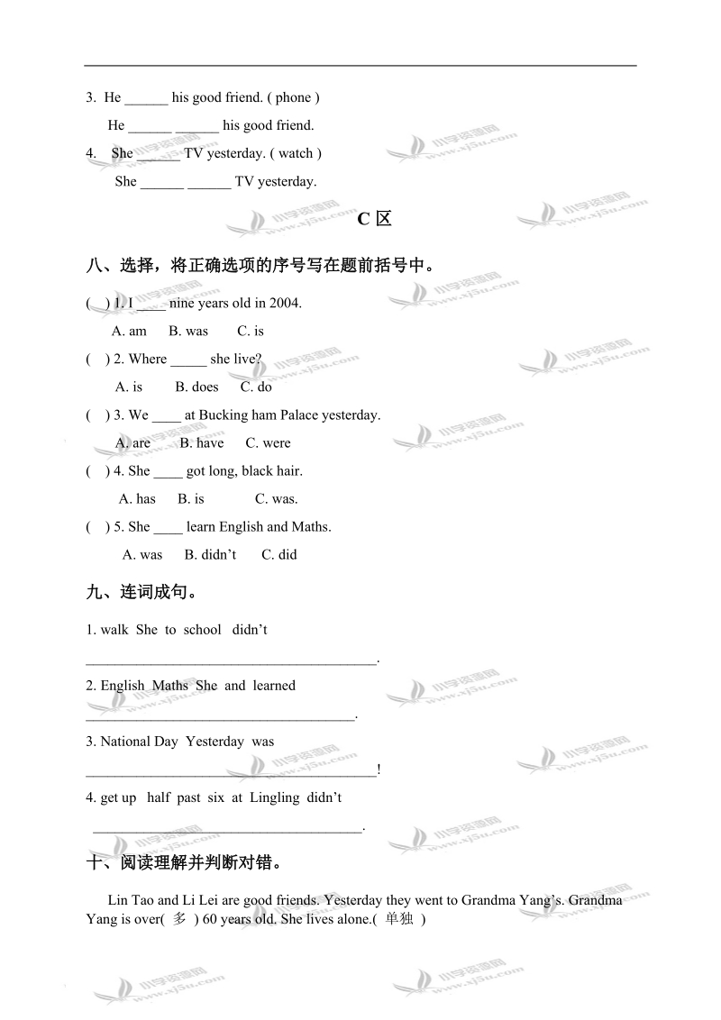 山东潍坊中新双语学校四年级英语上册 module 3 单元测试.doc_第3页