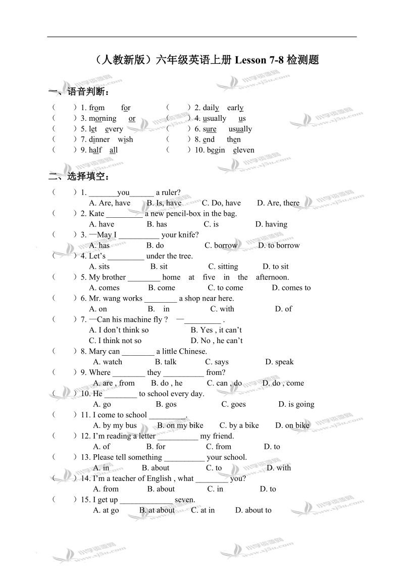 （人教新版）六年级英语上册 lesson 7-8检测题.doc_第1页