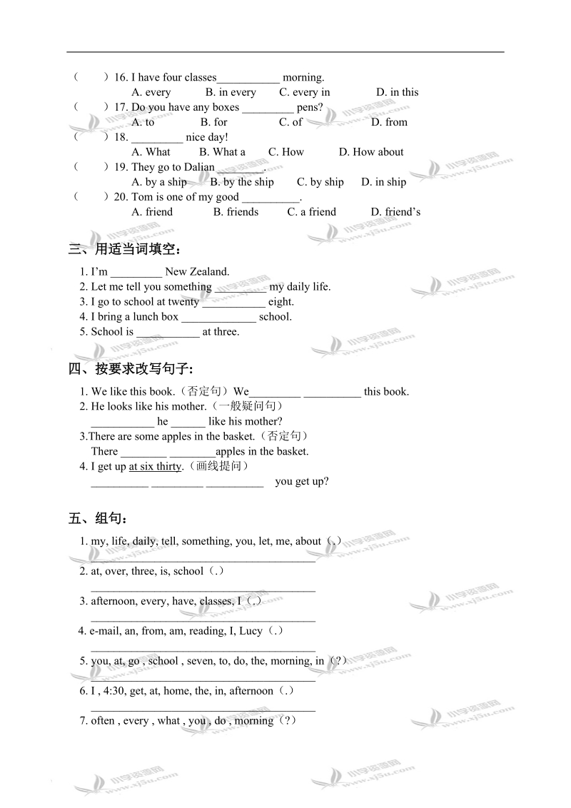 （人教新版）六年级英语上册 lesson 7-8检测题.doc_第2页