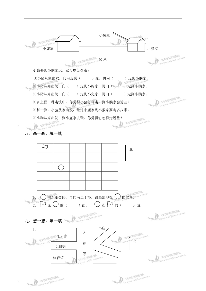 江苏省南通市海安县南莫小学二年级数学上册《位置和方向》练习卷.doc_第3页