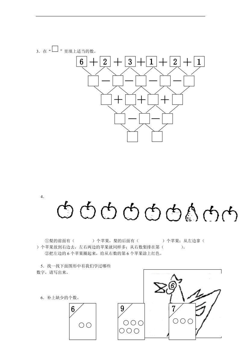 （人教版）一年级英语上册 智力趣味题测试.doc_第2页