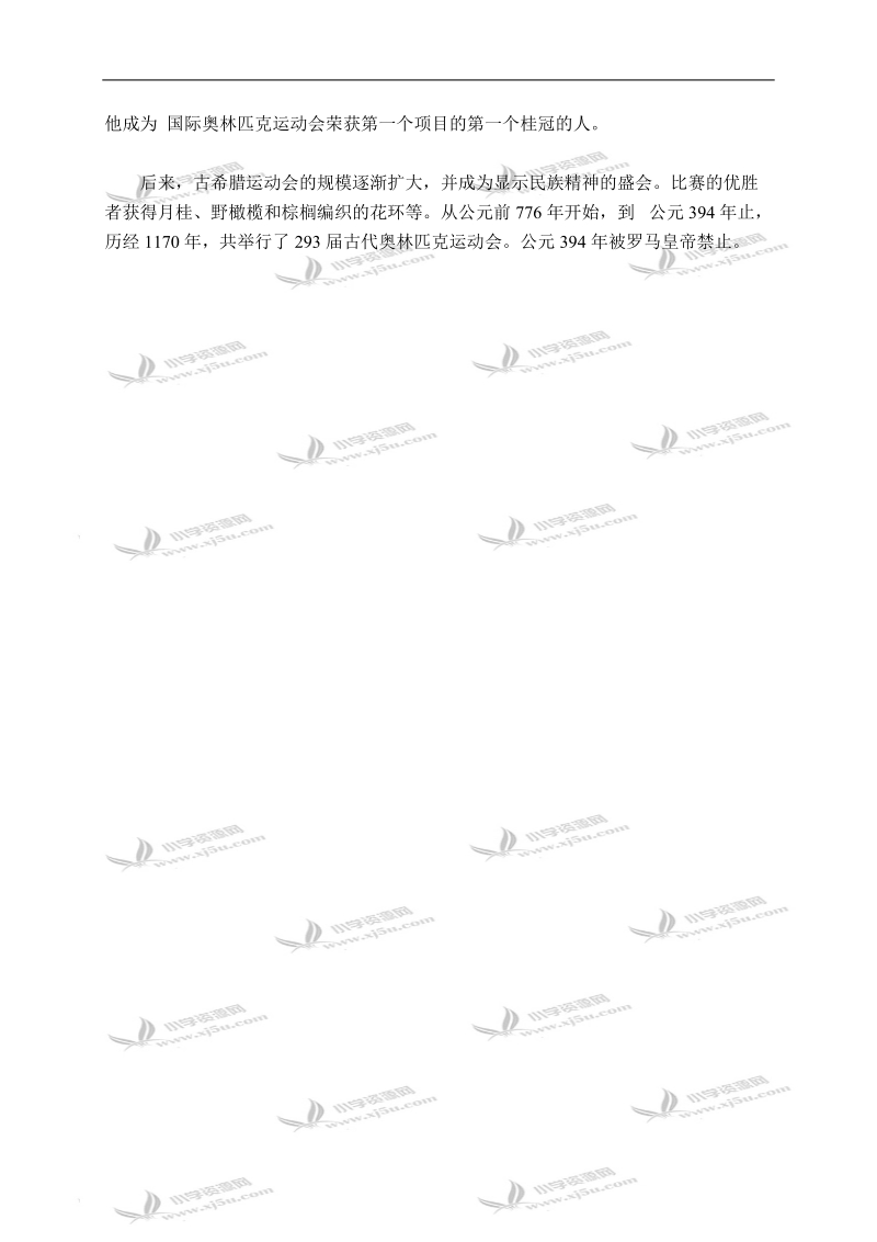 辽师大版（一起）四年级英语下册拓展资料 unit 2 lesson 11(1).doc_第2页