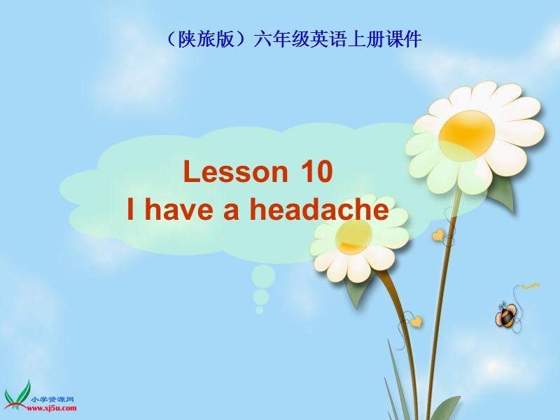 （陕旅版）六年级英语上册课件lesson 10 i have a headache.ppt_第1页