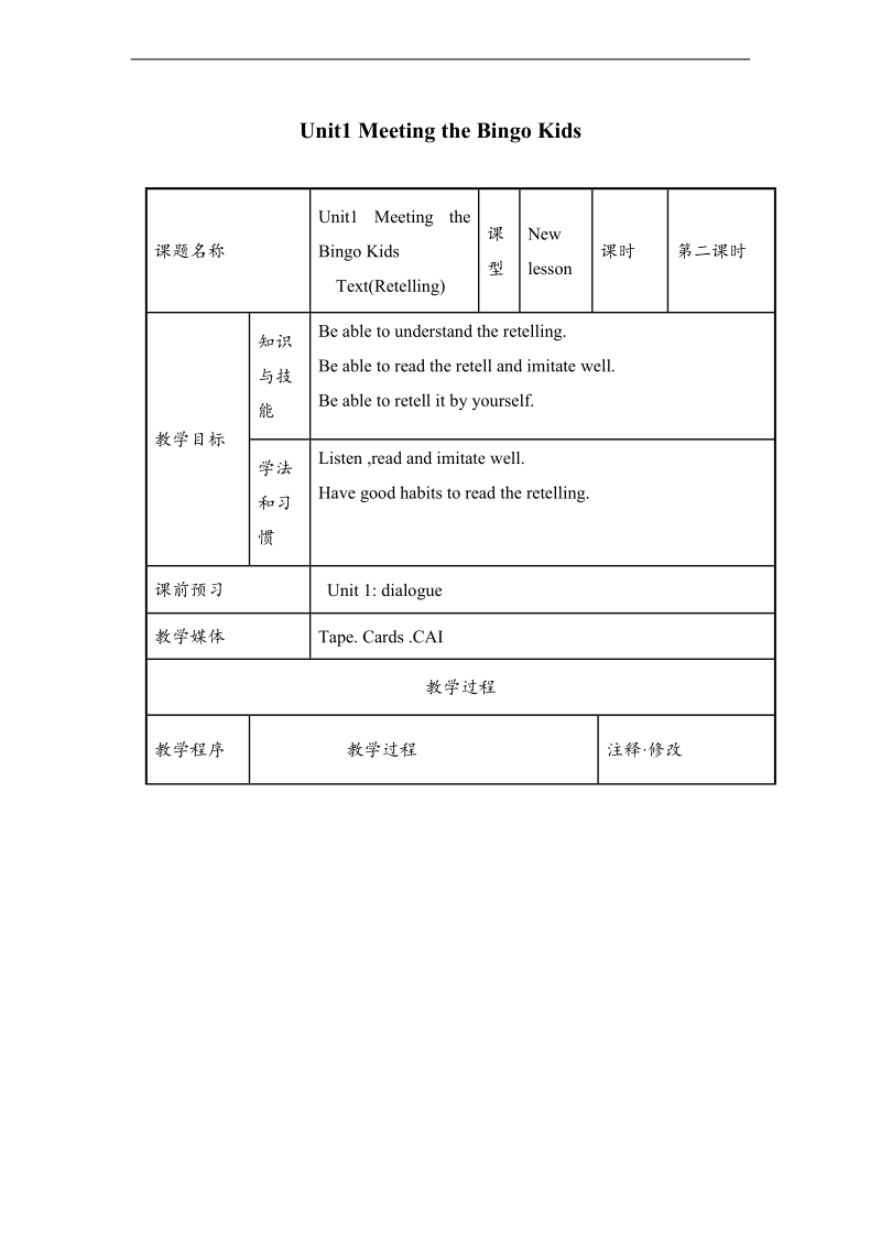 六年级英语上册unit 1 meeting the bingo kids教案5 北师大版.doc_第1页